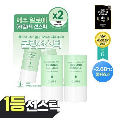 [4회연속1등] 김정문알로에 큐어 쿨링 선스틱 2입(23g + 23g) [얼음자차]