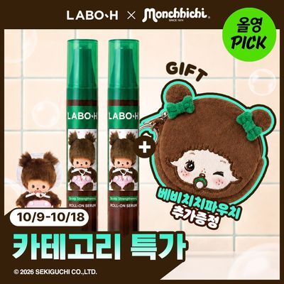 Labo-H Hairline Ampoule × 2