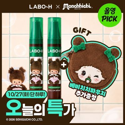 [10월 올영픽/몬치치] 라보에이치 헤어라인앰플 더블기획(+샴푸50ML)