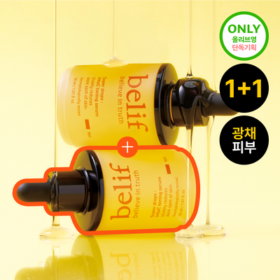 [피부톤ON] 빌리프 슈퍼 드랍스 비타 C토닝 세럼 30ml 1+1 기획