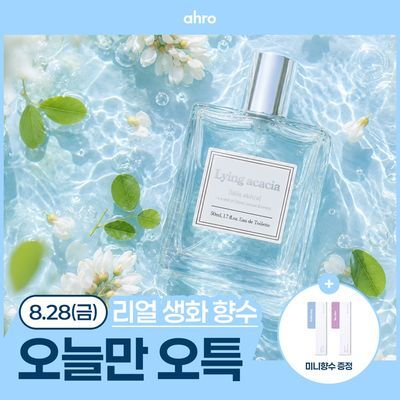 아로 EDT 50ml 6종 택 1