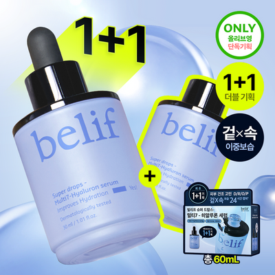 [수분잠금] 빌리프 슈퍼 드랍스 멀티7 히알루론세럼 30ml 1+1 기획