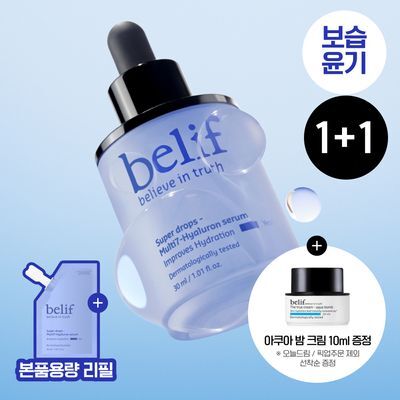 [겉속보습] 빌리프 슈퍼드랍스 멀티7 히알루론 더블보습 세럼 30ml 단품/기획 (+30ml 리필 증정)