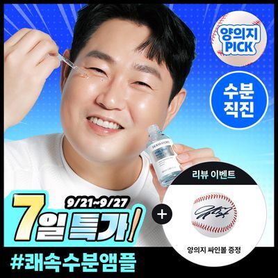 [리뷰이벤트][쾌속수분/리필기획] 더마토리 히알샷 베리어 B5 앰플 50ml 리필기획(+50ml 리필)
