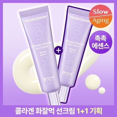 [촉촉|화잘먹] 바이오힐보 프로바이오덤 콜라겐 에센스 선크림 50ml [단품/1+1기획]