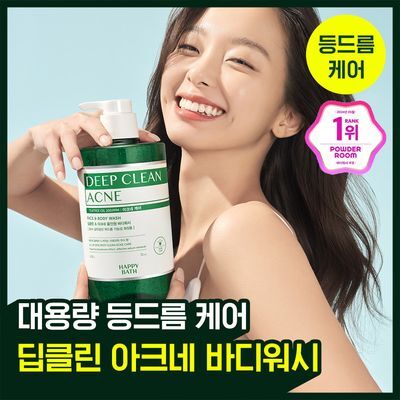 [등드름케어] 해피바스 딥클린 아크네 바디워시 900G