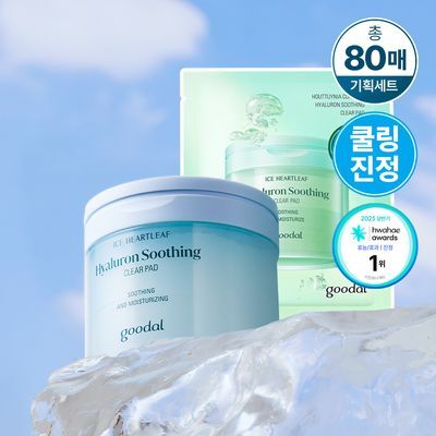 [단독기획] 구달 어성초 히알루론 수딩 클리어 패드 70매 (+10매 증정) 