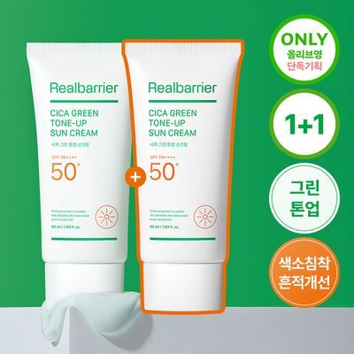 [1+1/흔적개선] 리얼베리어 시카 그린 톤 업 선크림 50ml 1+1 기획