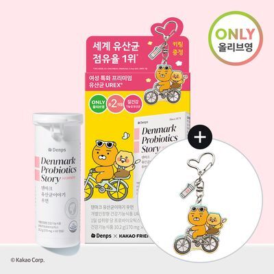 [덴프스X카카오프렌즈] 덴마크 유산균이야기 우먼 2개월분(질유산균) + 키링 증정
