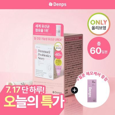 [덴프스] 덴마크 유산균이야기 우먼 2개월분(질유산균) + 철분 헤모케어 3포 증정
