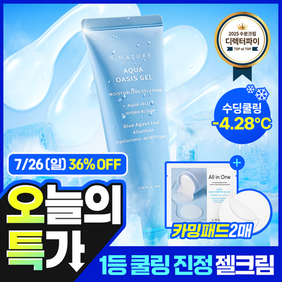 [7/26하루특가/수분충전/쿨링진정] 에스네이처 아쿠아 오아시스 수분 젤크림 90ml 기획 (+카밍패드 2매)