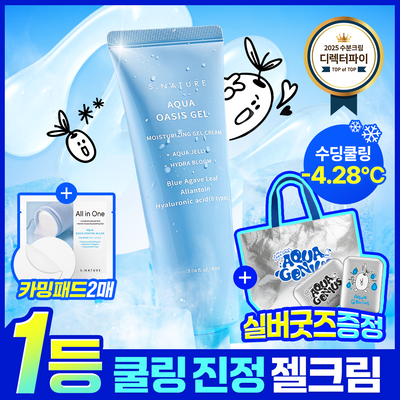 [역대급증정/수분충전/쿨링진정] 에스네이처 아쿠아 오아시스 수분 젤크림 90ml 기획 (+카밍패드 2매)