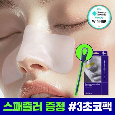 [스패츌러 증정] 메디힐 블랙헤드 멜팅 클리어 코팩 4매 피지연화