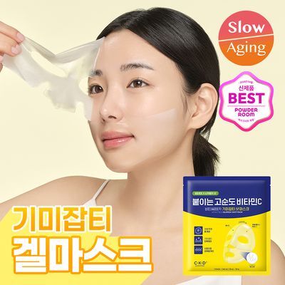 [붙이는고순도비타민C] CKD 비타씨테카 기미잡티샷 마스크 1매
