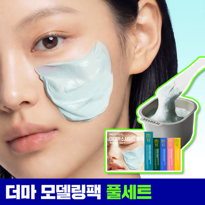 [쿨링진정] 메디힐 모델링팩&앰플 풀세트 5종 골라담기