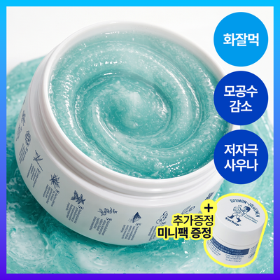 [온열소금팩/화잘먹] 토르홉 사우난지앙 솔트마스크 90+7g 미니 기획