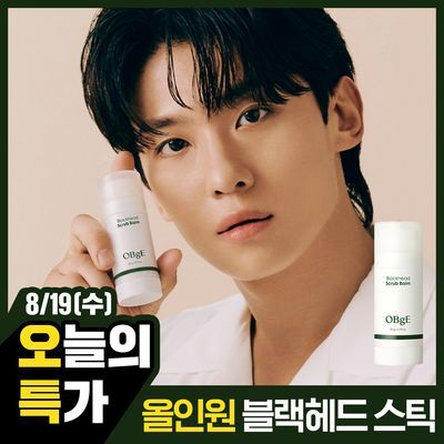오브제 블랙헤드 스크럽 밤 20g