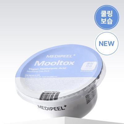 메디필 비건 히알루론산 물톡스 모델링 컵팩 28g (1회분)