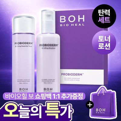 [기프트세트] 바이오힐 보 프로바이오덤 3D 리프팅 스킨케어 2종 세트 (에센셜 토너 150ml+에멀전 150ml)