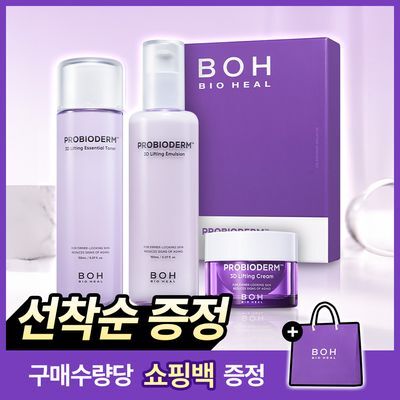 [기프트추천] 바이오힐보 3D리프팅 스킨케어 2종세트 (토너150ml+에멀전150ml)