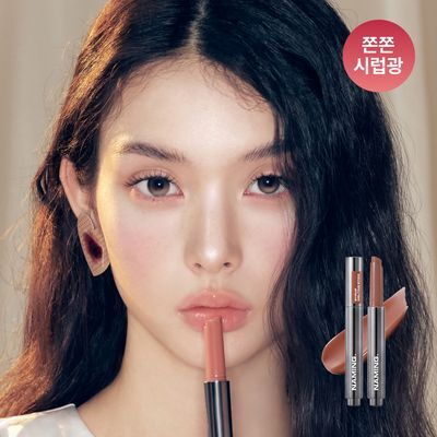 [쫀쫀시럽광] 네이밍 시럽 멜팅 스틱 8colors