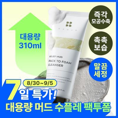 [대용량/ 쫀쫀버블] 비알머드 릴리프 머드 팩투폼 클렌저 310ml
