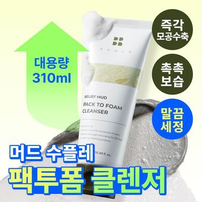 [대용량/ 쫀쫀버블] 비알머드 릴리프 머드 팩투폼 클렌저 310ml