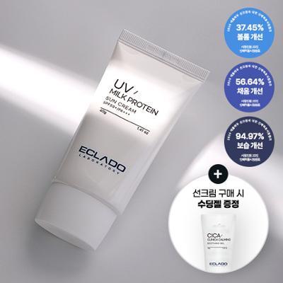 에끌라두 UV 밀크 프로틴 선크림 40g 기획 (+수딩젤 40g)
