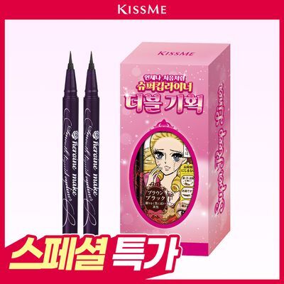 [2개입] 키스미 히로인메이크 스무스 리퀴드 아이라이너 슈퍼 킵 더블기획(온라인단독)