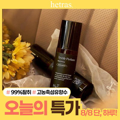 [12시간 지속] 헤트라스 텍스타일 퍼퓸 섬유향수 80ml 6종 1택