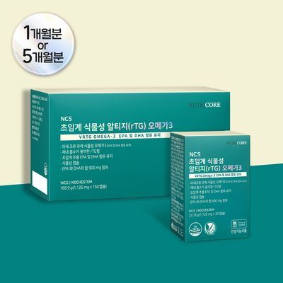 뉴트리코어 초임계 식물성 알티지 오메가3 2종 택1 (1개월/5개월분)