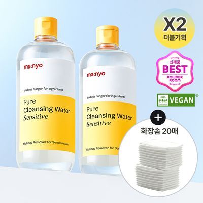 [더블기획] 마녀공장 퓨어 클렌징워터 센서티브 500mlx2(+화장솜20매 증정)