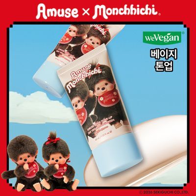 [몬치치콜라보] 어뮤즈 베이지 톤업 365 비건 선크림 (+몬치치 스티커 증정)