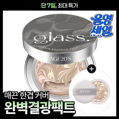 [리필기획] AGE20S 글래스 스킨 에센스 팩트 퍼펙트(본품+리필)