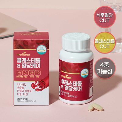 메디트리 콜레스테롤 앤 혈당케어 60정(1개월분)
