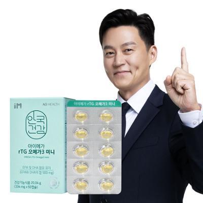 안국건강 아이메가 rTG 오메가3 미니 60캡슐 (1개월분)