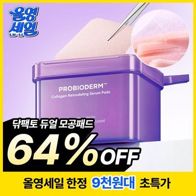 [모공패드] 바이오힐보 프로바이오덤 콜라겐 리모델링 세럼 패드 70매 