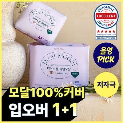 [9월 올영픽] 디어스킨 리얼모달 입는오버나이트 2종 택 1 (중형 4P/대형 4P)