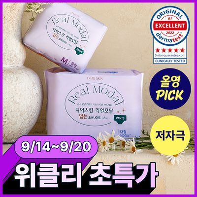 [9월 올영픽] 디어스킨 리얼모달 입는오버나이트 2종 택 1 (중형 4P/대형 4P)