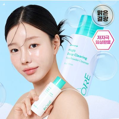 [맑은결광/멀티팩폼] 한스킨 딥클리어링 모공 파우더 클렌저 효소 세안제 50g