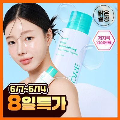 [맑은결광/멀티팩폼] 한스킨 딥클리어링 모공 파우더 클렌저 효소 세안제 50g
