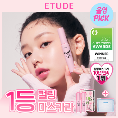 [8월 올영픽/1등 컬링] 에뛰드 컬 픽스 마스카라 1+1 기획 (쌍쌍바 케이블 홀더 증정 기획 / 단품)