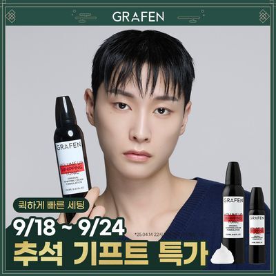 [초간편세팅] 그라펜 볼륨업 휘핑 토닉 100ml/250ml