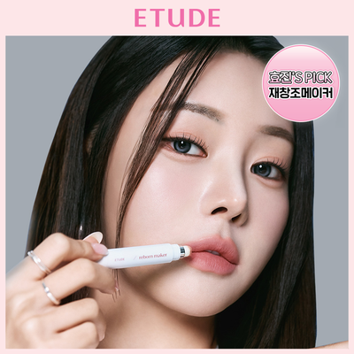 [조효진 Pick] 에뛰드 재창조 메이커 오버립 펜슬 2 Colors