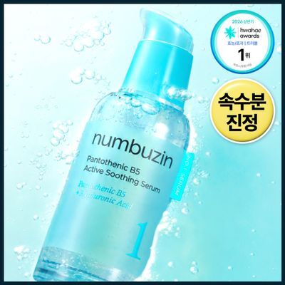 [수딩진정] 넘버즈인 1번 판토텐산 액티브업 수딩세럼 50ml