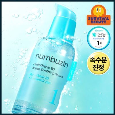 [수딩진정] 넘버즈인 1번 판토텐산 액티브업 수딩세럼 50ml