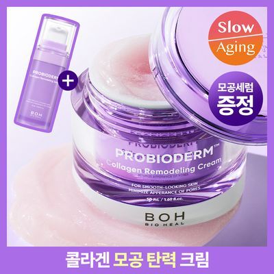 [모공탄력| 콜라겐] 바이오힐 보 프로바이오덤 콜라겐 리모델링 크림 기획세트 [단품/증정기획]