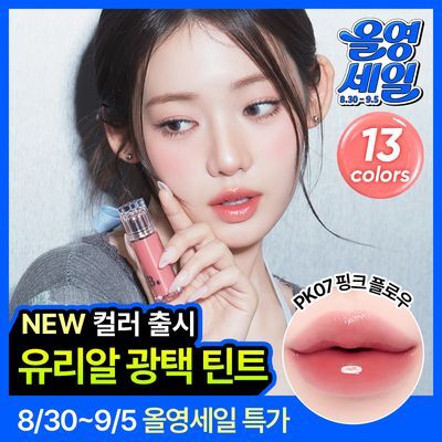 [NEW컬러] 바닐라코 듀 글로우 틴트 3.8g 13종