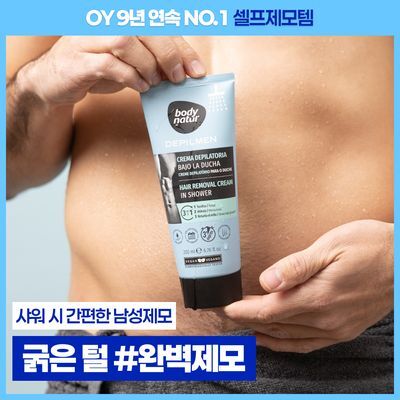 바디네이처 제모크림 맨 인샤워 200ml