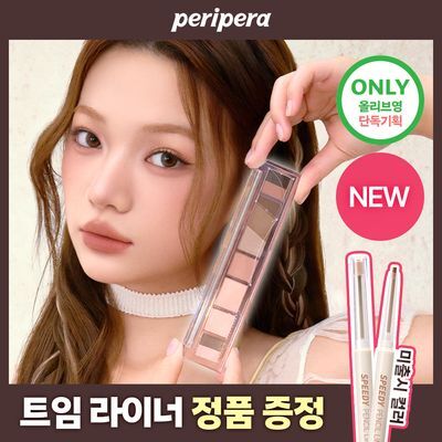 [트임라이너 본품 증정] 페리페라 올테이크 무드 팔레트 9 Colors (단품/기획)